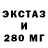 ЭКСТАЗИ диски Moises Narvaez