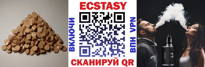 Ecstasy таблы  кракен рабочий сайт  Троицк 