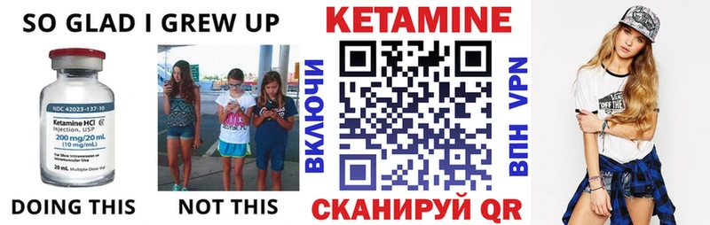 Кетамин VHQ  Троицк 