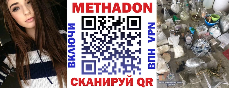 Метадон мёд сколько стоит Троицк